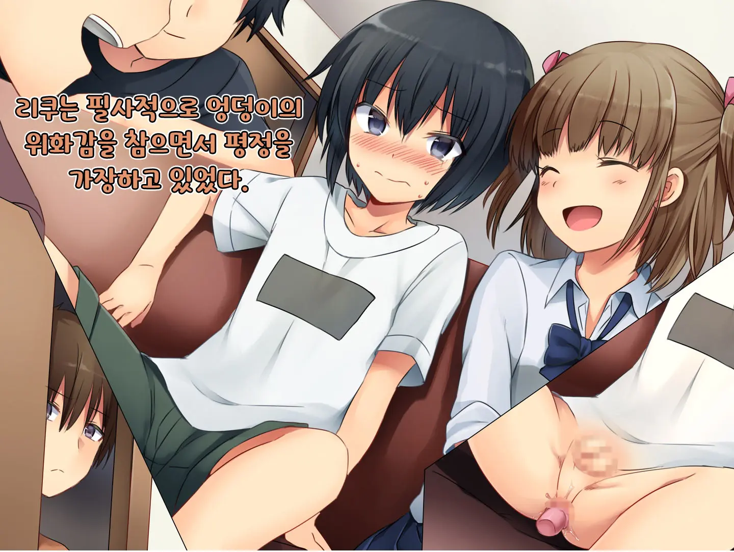 Boku No Atarashii Imouto | 나의 새 의붓형